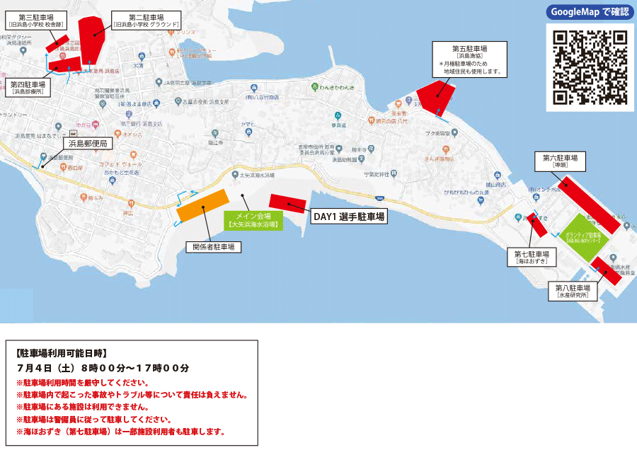 DAY1 駐車場